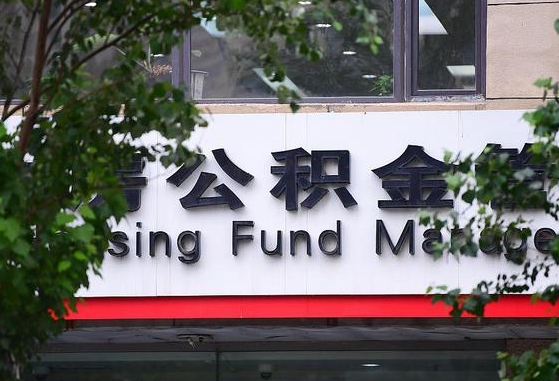 广汉人公积金离职怎么帮提（住房公积金离职怎么提取钱）